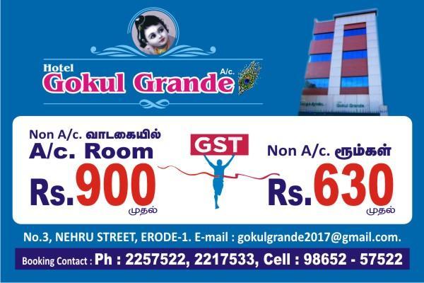 Hotel Gokulgrande Erode Exterior foto